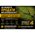Купівля, Продаж, Обмін БУ Техніки та Аксесуарів