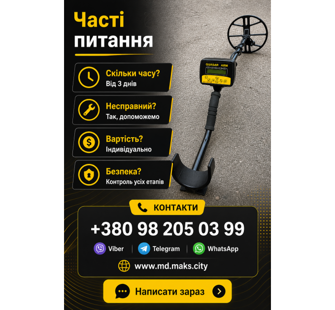 Купівля, Продаж, Обмін БУ Техніки та Аксесуарів