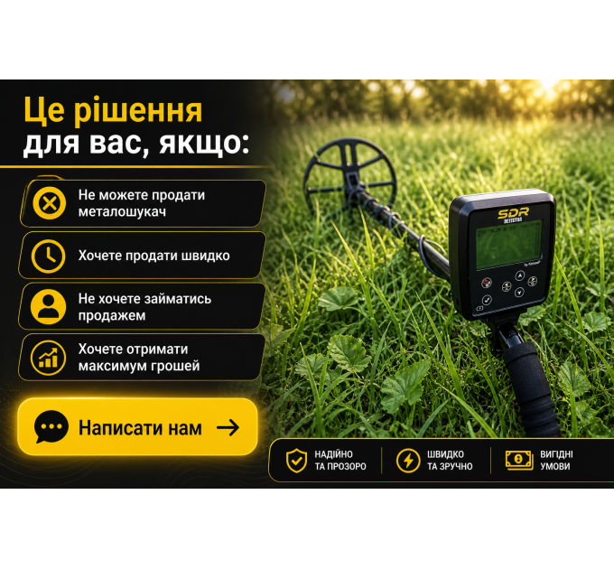 Купівля, Продаж, Обмін БУ Техніки та Аксесуарів