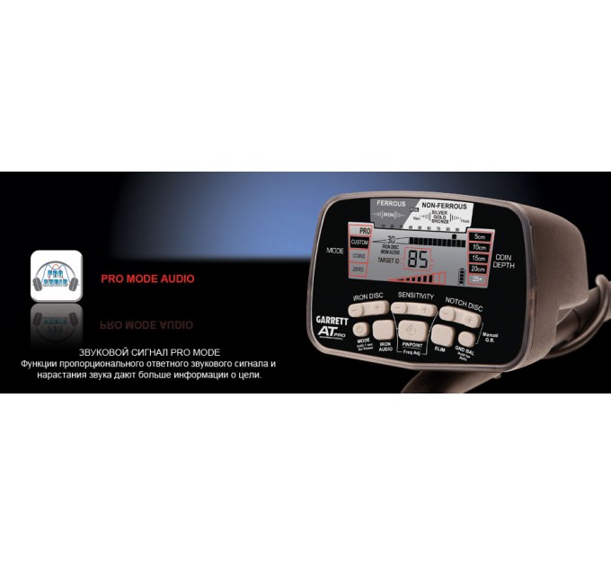 Металошукачі Garrett AT Pro International