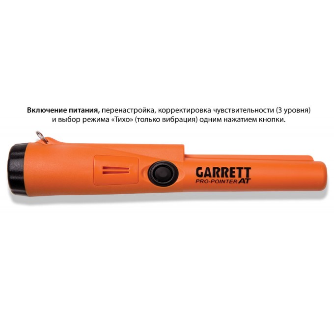 Пінпойнтери GARRETT PRO-POINTER AT