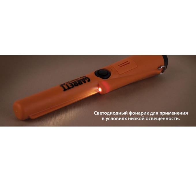 Пінпойнтери GARRETT PRO-POINTER AT