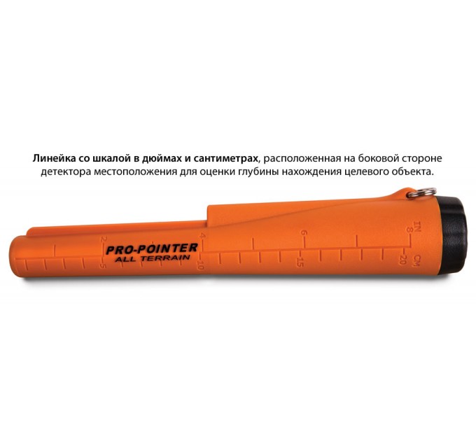 Пінпойнтери GARRETT PRO-POINTER AT