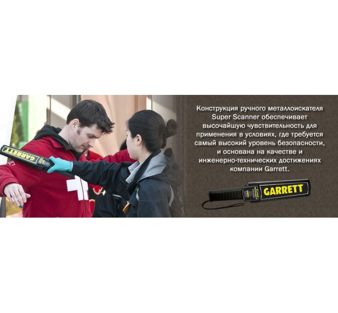 Металошукачі Garrett Super Scanner V