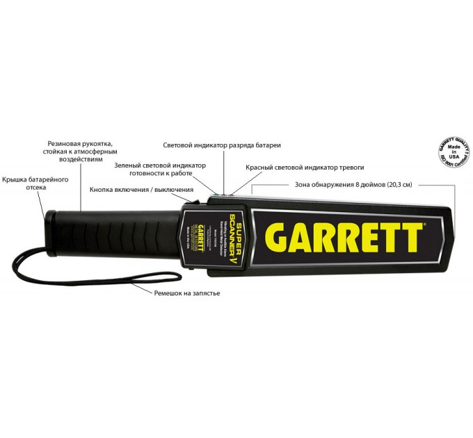 Металошукачі Garrett Super Scanner V