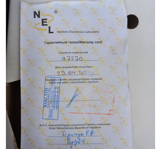 КОЩЕЙ Х45 METAL NEL FLY Б У