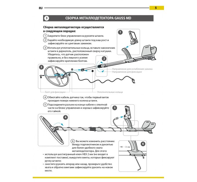 Металошукачі Gauss MD
