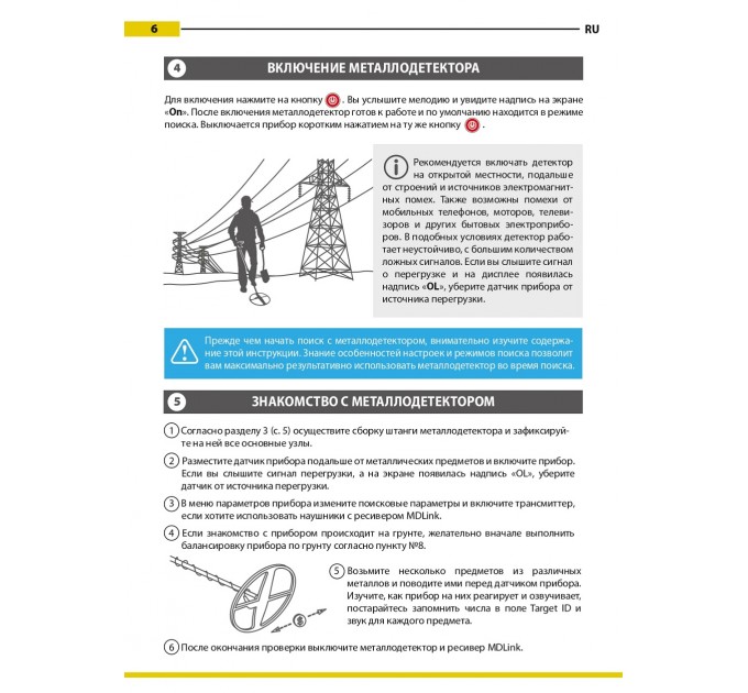 Металошукачі Gauss MD