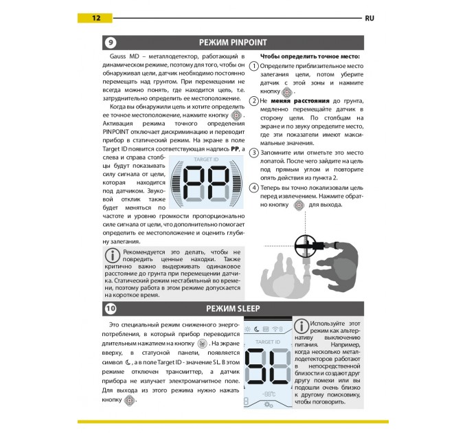 Металошукачі Gauss MD