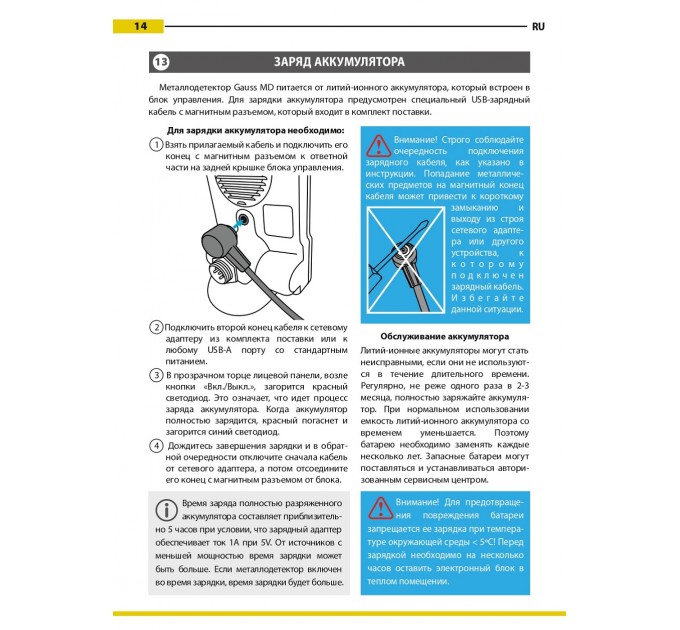 Металошукачі Gauss MD