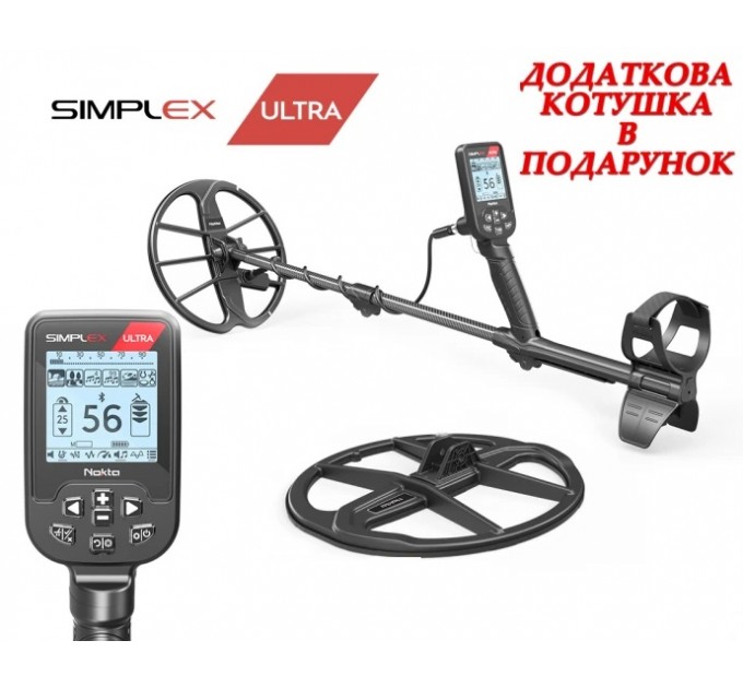 Металошукачі SIMPLEX Ultra