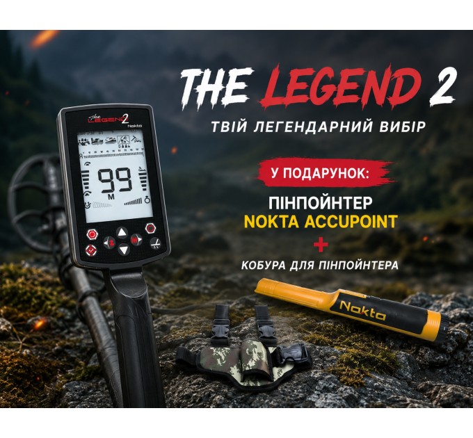 Металошукач Nokta The Legend 2