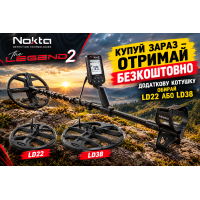 Металлоискатель Nokta The Legend 2