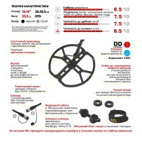 ПОШУКОВА КОТУШКА NEL STORM 13X14
