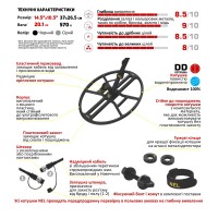 ПОШУКОВА КОТУШКА NEL THUNDER 14,5X10,5