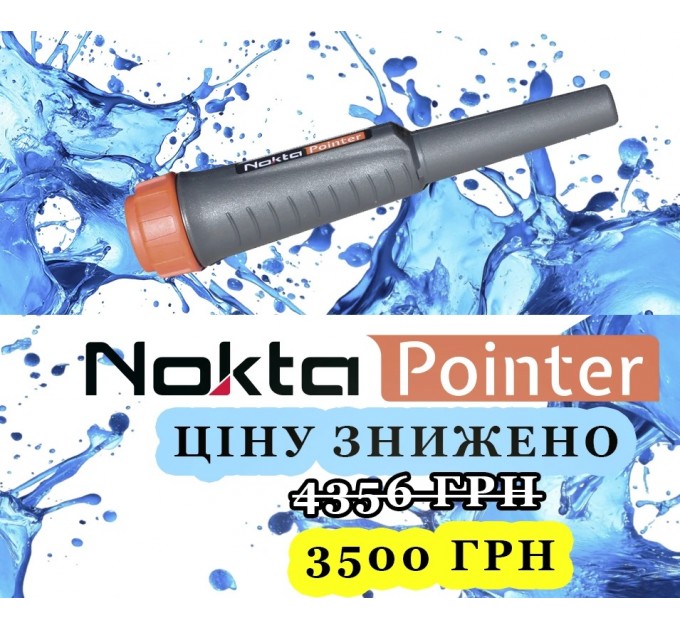 Пінпойнтери NOKTA POINTER